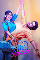Sweety Satarkar Poster 2