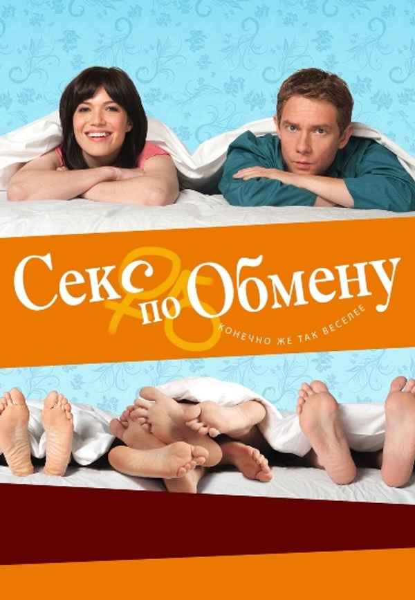 Swinging with the Finkels Poster 5