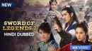 Sword Of Legends 2 Poster 2