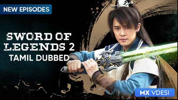 Sword Of Legends 2 Poster 3