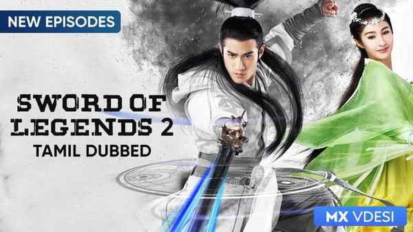 Sword Of Legends 2 Poster 5