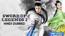 Sword Of Legends 2 Poster 4
