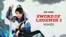 Sword Of Legends 2 Poster 1