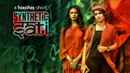 Synthetic Sati Poster 5