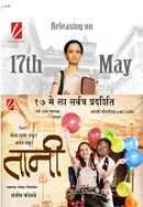 Taani Poster 3