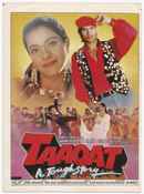 Taaqat Poster 2
