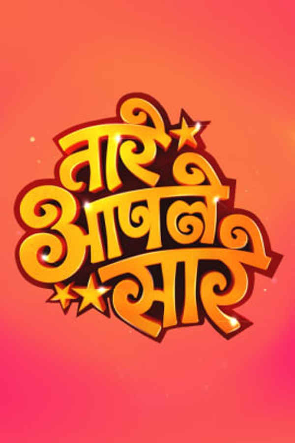 Taare Aaple Saare Poster 2