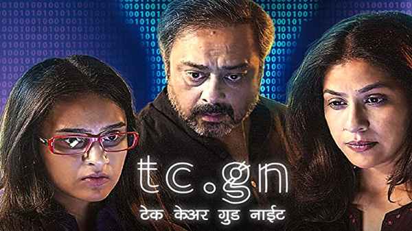 Take Care Good Night Poster 3