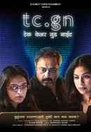 Take Care Good Night Poster 4