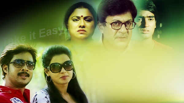 Take It Easy Poster 1