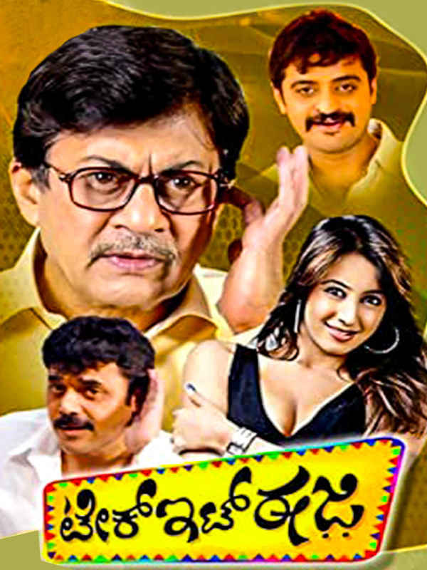 Take It Easy Poster 5