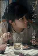 Take Me Home Poster 3