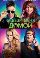 Take Me Home Poster 3