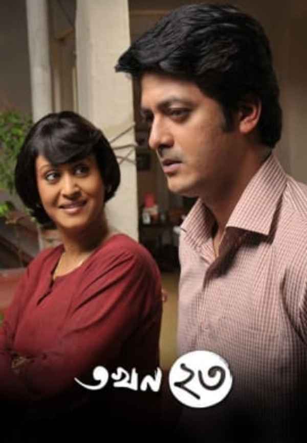 Takhan Teish Poster 3