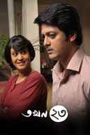 Takhan Teish Poster 5