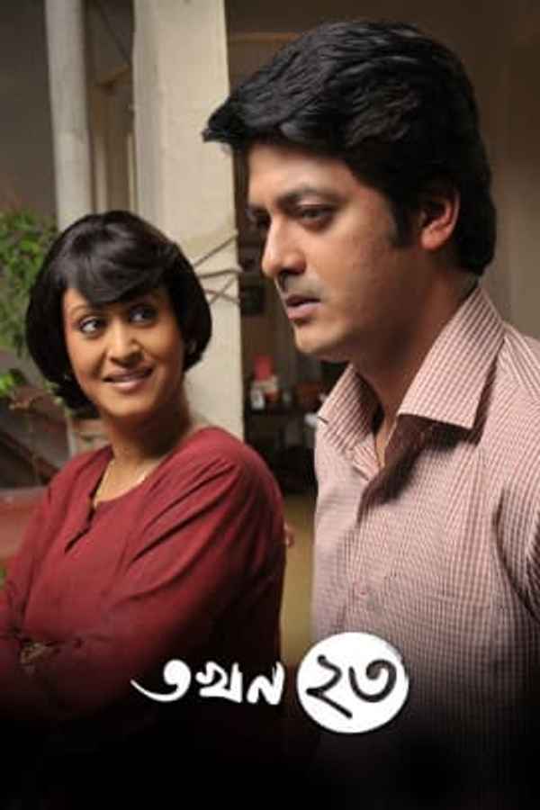 Takhan Teish Poster 6