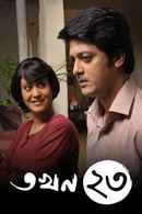 Takhan Teish Poster 7