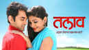 Talav Poster 4