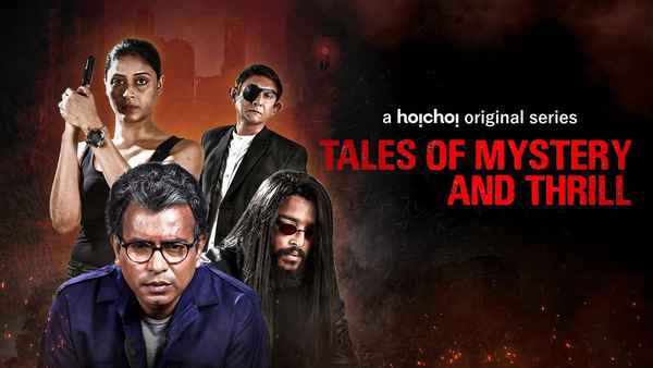 Tales of Mystery & Thrill Poster 4