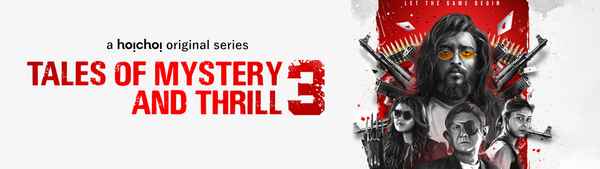 Tales of Mystery & Thrill Poster 1