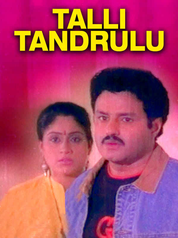 Talli Tandrulu Poster 7