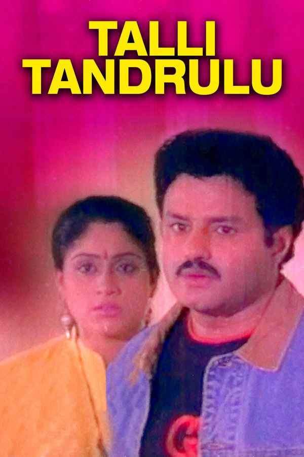 Talli Tandrulu Poster 1