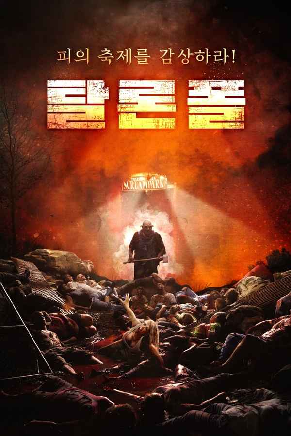 Talon Falls Poster 7