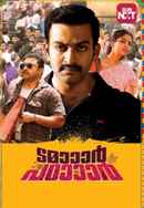 Tamaar Padaar Poster 4