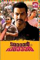 Tamaar Padaar Poster 5