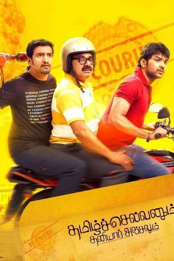 Tamilselvanum Thaniyar Anjalum Poster 5