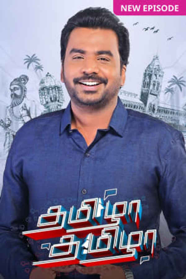 Tamizha Tamizha Poster 7