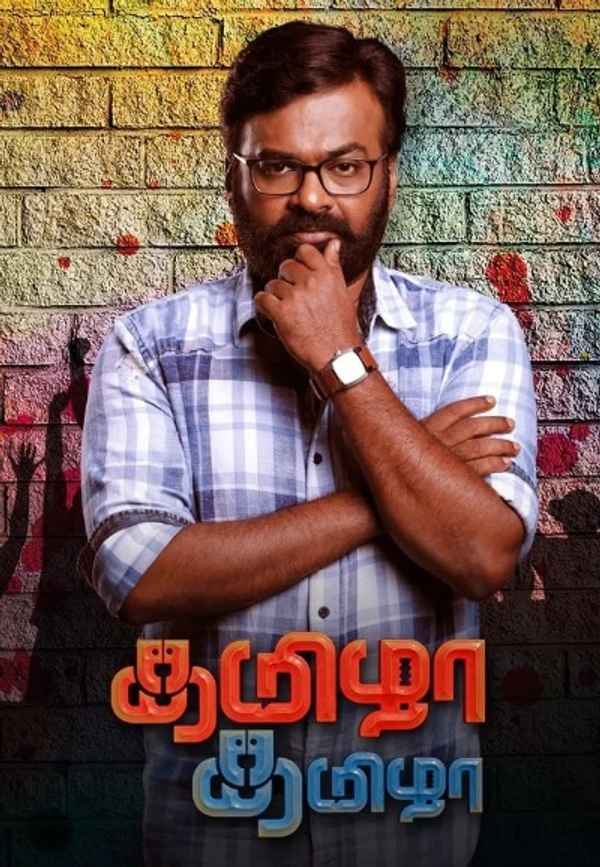 Tamizha Tamizha Poster 4