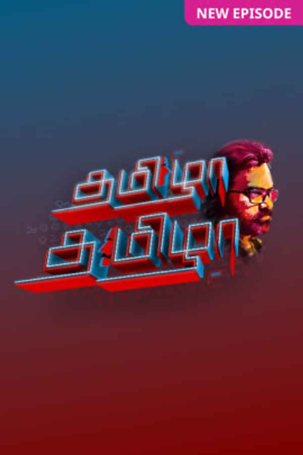 Tamizha Tamizha Poster 1