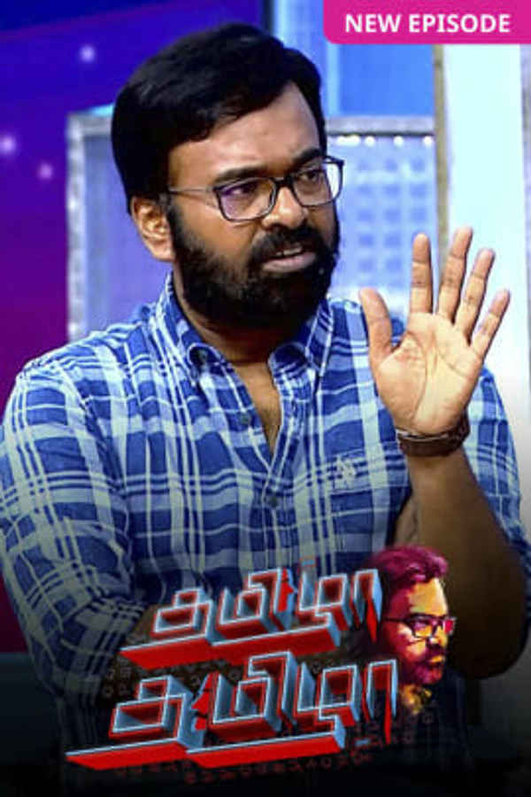 Tamizha Tamizha Poster 4
