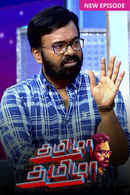 Tamizha Tamizha Poster 5