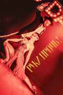 Tango Shalom Poster 2