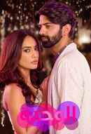 Tanhaiyan Poster 1