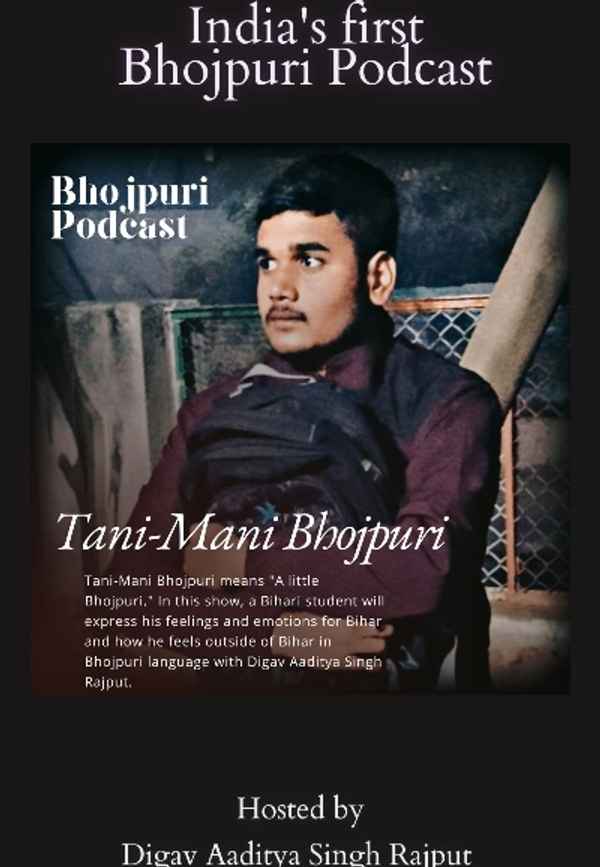 Tani-Mani Bhojpuri Poster 2
