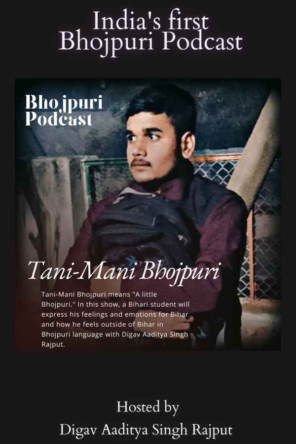 Tani-Mani Bhojpuri Poster 1