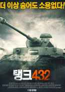 Tank 432 Poster 1