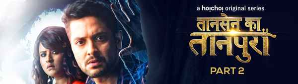 Tansen Ka Tanpura Poster 3