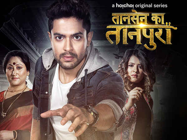 Tansen Ka Tanpura Poster 2