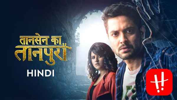 Tansen Ka Tanpura Poster 6