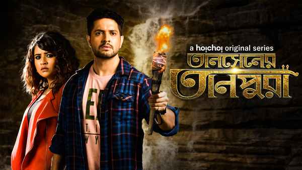 Tansener Tanpura Poster 4