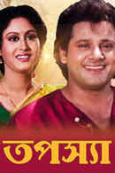 Tapasya Poster 1
