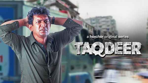 Taqdeer Poster 5