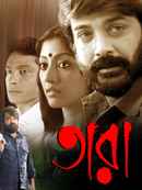 Tara (তারা) Poster 2