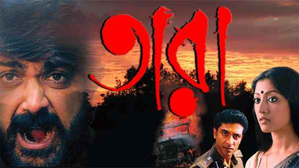 Tara (তারা) Poster 3