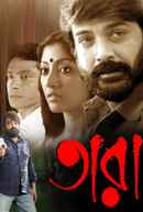 Tara (তারা) Poster 5