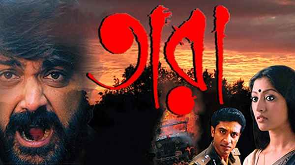 Tara (তারা) Poster 7